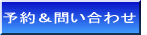 �\�񁕖₢���킹 