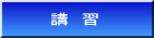 �u�@�K 