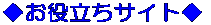 �����𗧂��T�C�g��