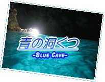 bluecave