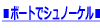 ���{�[�g�ŃV���m�[�P����