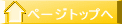 �y�[�W�g�b�v�� 