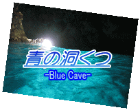 bluecave