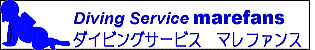 Diving Service marefans