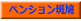 �y���V�������� 